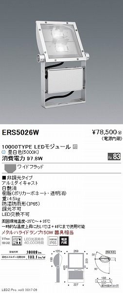 ERS5026W Ɩ Ŕ 10000^Cv 5000K LED