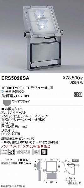 ERS5026SA Ɩ Ŕ 9000^Cv 5000K LED