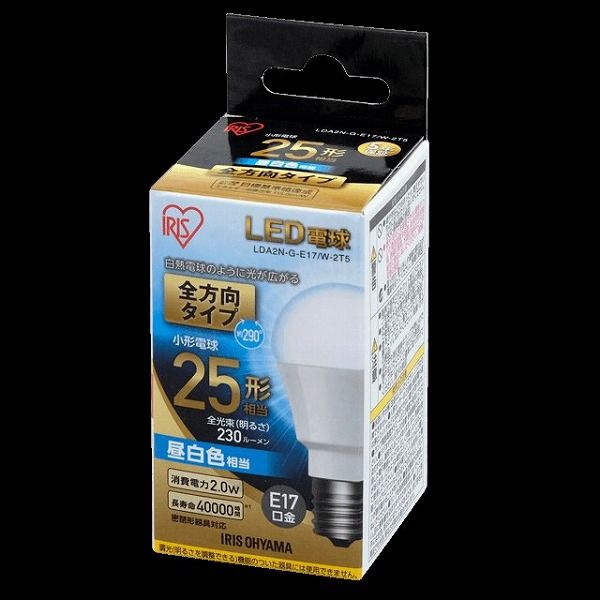 LDA2N-G-E17/W-2T5 アイリスオーヤマ (567868) LED電球 E17 全方向 25形相当 昼白色