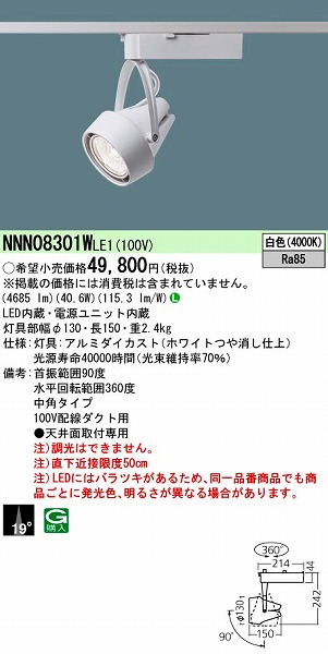 NNN08301WLE1 pi\jbN [pX|bgCg LEDiFj (NNN08301W LE1)
