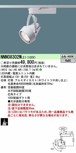 NNN08302WLE1 pi\jbN [pX|bgCg LEDiFj (NNN08302W LE1)