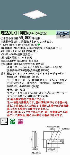 XLX110RENLA9 pi\jbN XNGAx[XCg LEDiFj (XLX110REN LA9)
