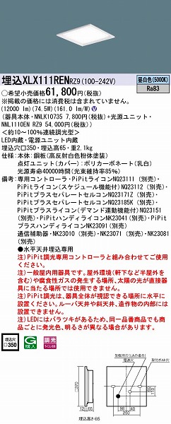 XLX111RENRZ9 pi\jbN XNGAx[XCg LEDiFj (XLX111REN RZ9)