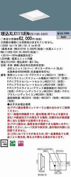 XLX111UENRZ9 pi\jbN XNGAx[XCg LEDiFj (XLX111UEN RZ9)
