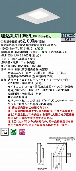 XLX110VENLA9 pi\jbN XNGAx[XCg LEDiFj (XLX110VEN LA9)