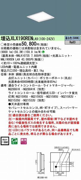 XLX190RENLA9 pi\jbN XNGAx[XCg LEDiFj (XLX190REN LA9)