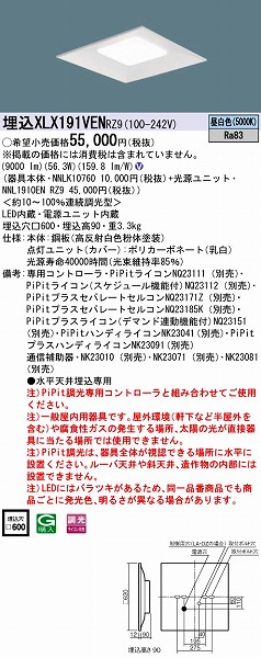 XLX191VENRZ9 pi\jbN XNGAx[XCg LEDiFj (XLX191VEN RZ9)