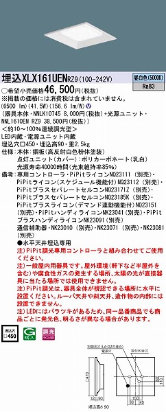 XLX161UENRZ9 pi\jbN XNGAx[XCg LEDiFj (XLX161UEN RZ9)