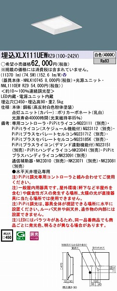 XLX111UEWRZ9 pi\jbN XNGAx[XCg LEDiFj (XLX111UEW RZ9)