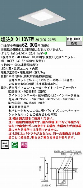 XLX110VEWLA9 pi\jbN XNGAx[XCg LEDiFj (XLX110VEW LA9)