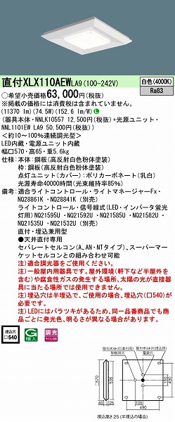 XLX110AEWLA9 pi\jbN XNGAx[XCg LEDiFj (XLX110AEW LA9)