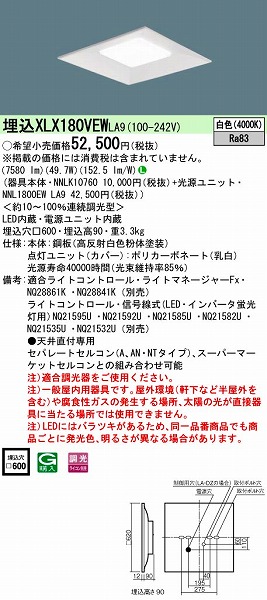 XLX180VEWLA9 pi\jbN XNGAx[XCg LEDiFj (XLX180VEW LA9)