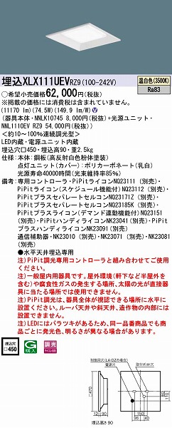 XLX111UEVRZ9 pi\jbN XNGAx[XCg LEDiFj (XLX111UEV RZ9)