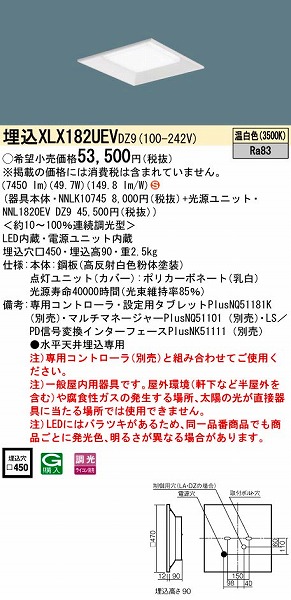 XLX182UEVDZ9 pi\jbN XNGAx[XCg LEDiFj (XLX182UEV DZ9)