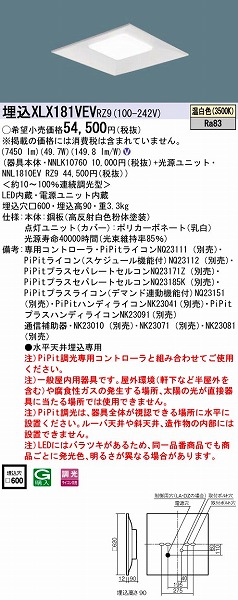 XLX181VEVRZ9 pi\jbN XNGAx[XCg LEDiFj (XLX181VEV RZ9)