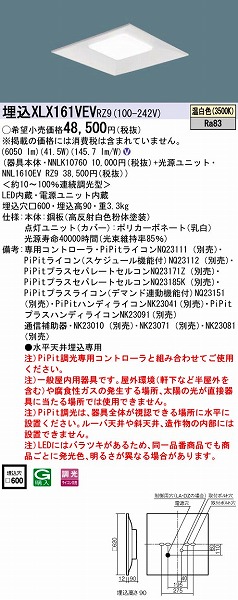 XLX161VEVRZ9 pi\jbN XNGAx[XCg LEDiFj (XLX161VEV RZ9)