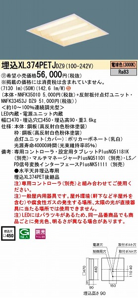 XL374PETJDZ9 pi\jbN XNGAx[XCg LEDidFj (XL374PETJ DZ9)