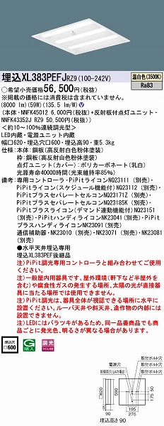 XL383PEFJRZ9 pi\jbN XNGAx[XCg LEDiFj (XL383PEFJ RZ9)