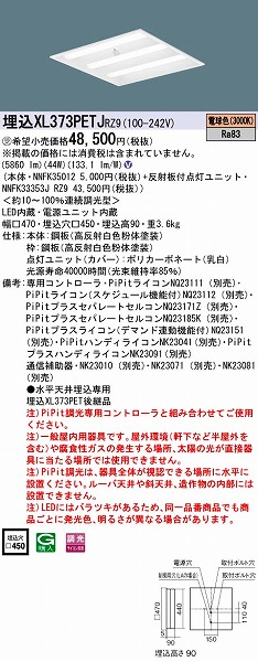 XL373PETJRZ9 pi\jbN XNGAx[XCg LEDidFj (XL373PETJ RZ9)