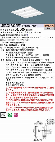 XL383PETJRZ9 pi\jbN XNGAx[XCg LEDidFj (XL383PETJ RZ9)