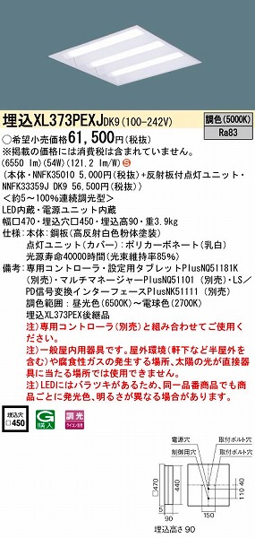 XL373PEXJDK9 pi\jbN XNGAx[XCg LEDiFj (XL373PEXJ DK9)