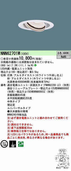 NNN62701W pi\jbN jo[T_ECg LEDiFj