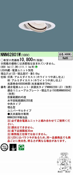 NNN62801W pi\jbN jo[T_ECg LEDiFj