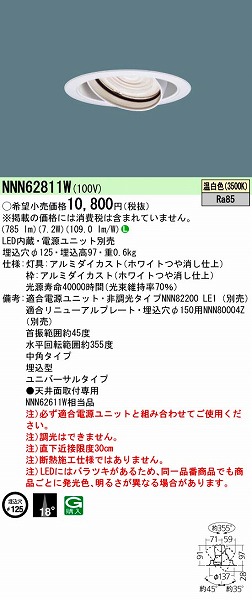 NNN62811W pi\jbN jo[T_ECg LEDiFj