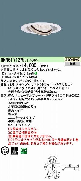 NNN61712WLE1 pi\jbN jo[T_ECg LEDiFj (NNN61712W LE1)