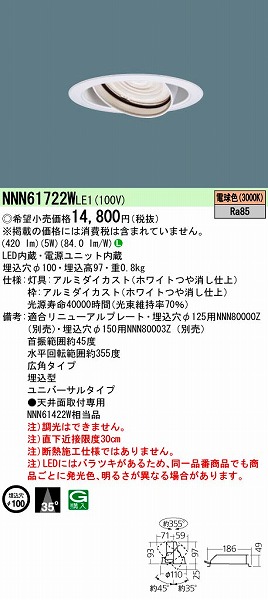 NNN61722WLE1 pi\jbN jo[T_ECg LEDidFj (NNN61722W LE1)