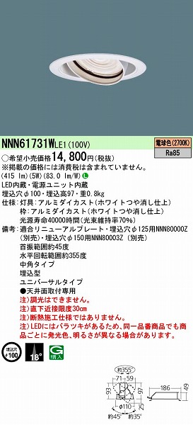 NNN61731WLE1 pi\jbN jo[T_ECg LEDidFj (NNN61731W LE1)