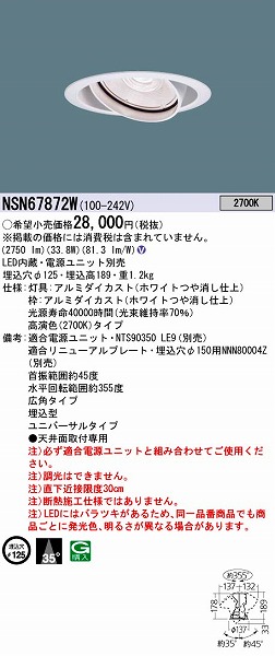 NSN67872W pi\jbN jo[T_ECg LED