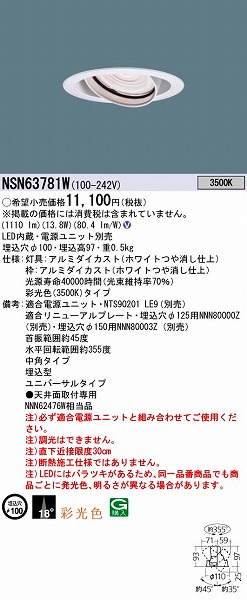 NSN63781W pi\jbN jo[T_ECg LED