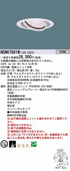 NSN67891W pi\jbN jo[T_ECg LED