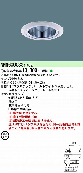 NNN60003S pi\jbN _ECg LED