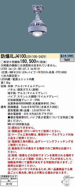 XLJ4100LE9 pi\jbN Sh^ LEDiFj (XLJ4100 LE9) (NNFJ31300K i)