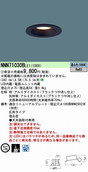 NNN71030BLE1 pi\jbN _ECg LEDiFj (NNN71030B LE1)