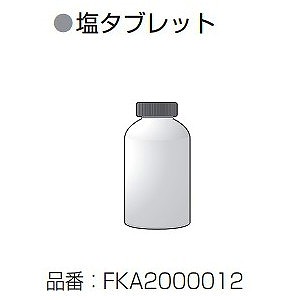 FKA2000012 パナソニック 塩タブレット 1000粒入 空間清浄機 ジアイーノ用