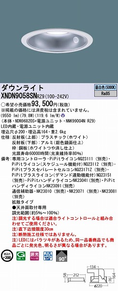 XNDN9058SNRZ9 pi\jbN _ECg LEDiFj (XNDN9058SN RZ9)
