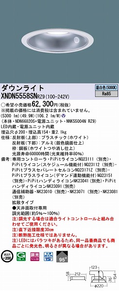 XNDN5558SNRZ9 pi\jbN _ECg LEDiFj (XNDN5558SN RZ9)