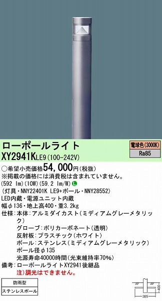 XY2941KLE9 pi\jbN |[Cg LEDidFj (XY2941K LE9)