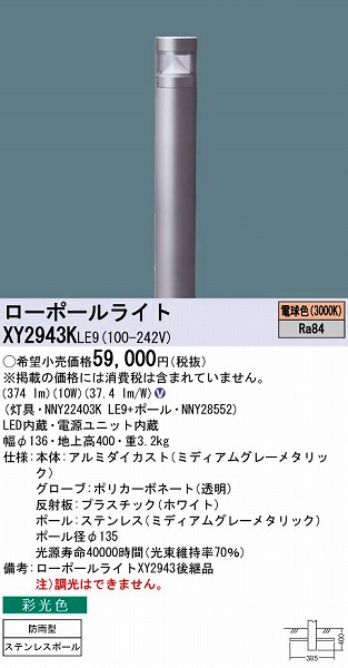 Xy2943kle9 コネクトオンライン