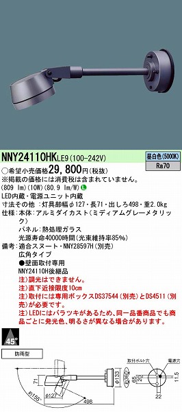 NNY24110HKLE9 pi\jbN OpX|bgCg LEDiFj (NNY24110HK LE9)