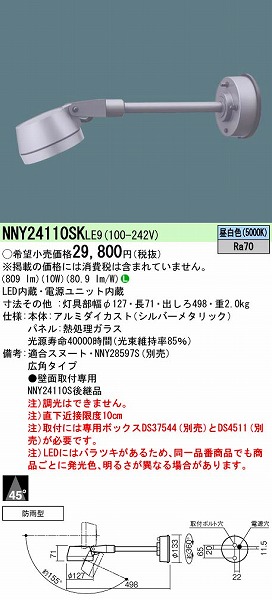 NNY24110SKLE9 pi\jbN OpX|bgCg LEDiFj (NNY24110SK LE9)