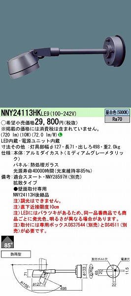 NNY24113HKLE9 pi\jbN OpX|bgCg LEDiFj (NNY24113HK LE9)