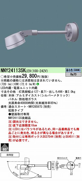 NNY24113SKLE9 pi\jbN OpX|bgCg LEDiFj (NNY24113SK LE9)