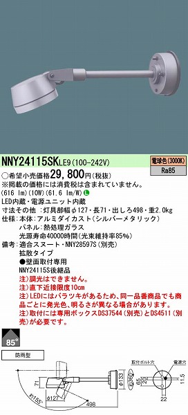 NNY24115SKLE9 pi\jbN OpX|bgCg LEDidFj (NNY24115SK LE9)