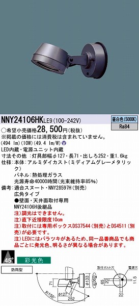 NNY24106HKLE9 pi\jbN OpX|bgCg LEDiFj (NNY24106HK LE9)