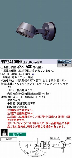 ブランド品専門の E50079 LSAN9 旧形式