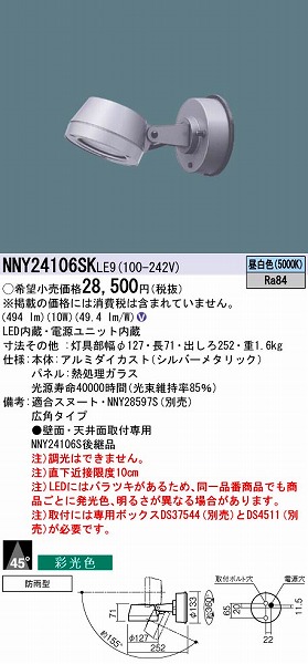 NNY24106SKLE9 pi\jbN OpX|bgCg LEDiFj (NNY24106SK LE9)
